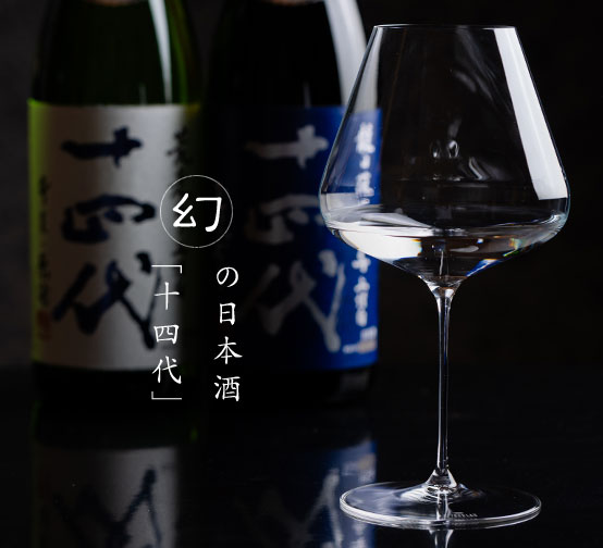 日本酒